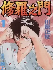 五十公里桃花坞3